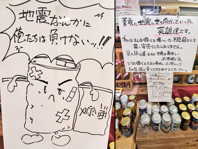 Fukushima supermarket sells earthquake-damaged beers as “heroes”